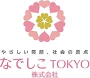 なでしこTOKYO株式会社のロゴ
